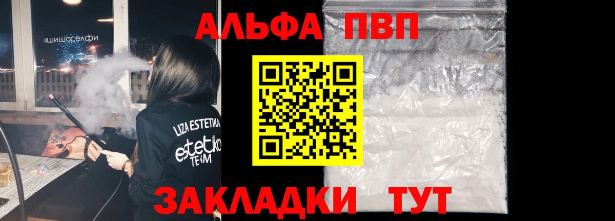 A PVP кристаллы Димитровград