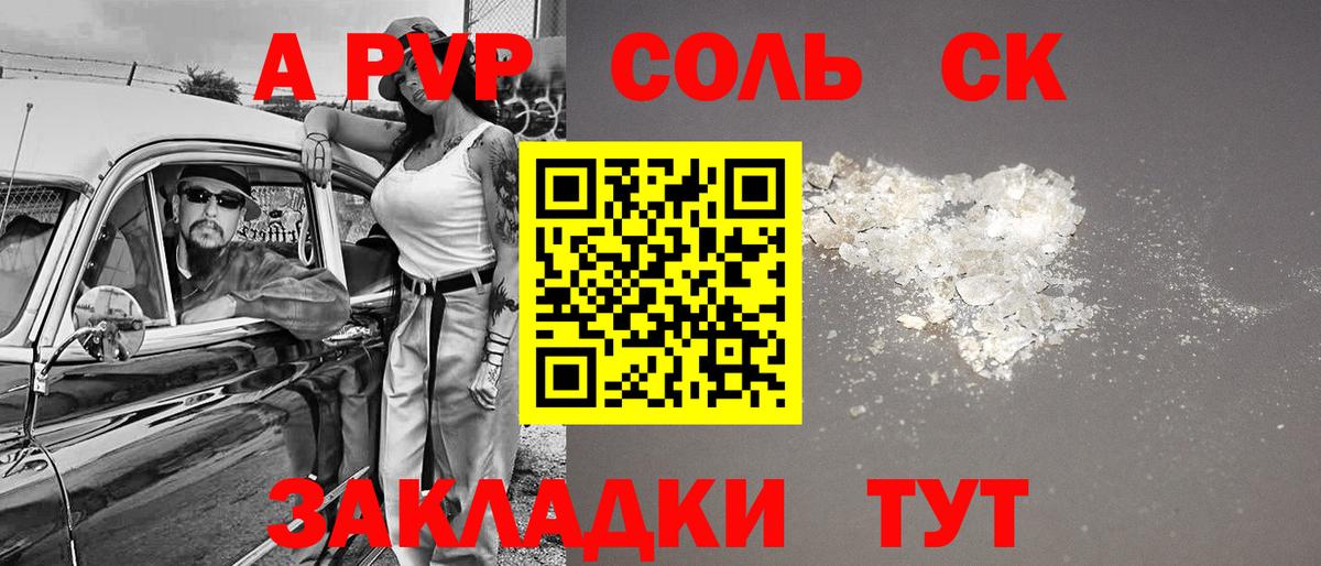 Alfa_PVP Crystall  Alfa_PVP СК КРИС  Вход с VPN  Alpha-PVP  Димитровград  A PVP крисы CK 
