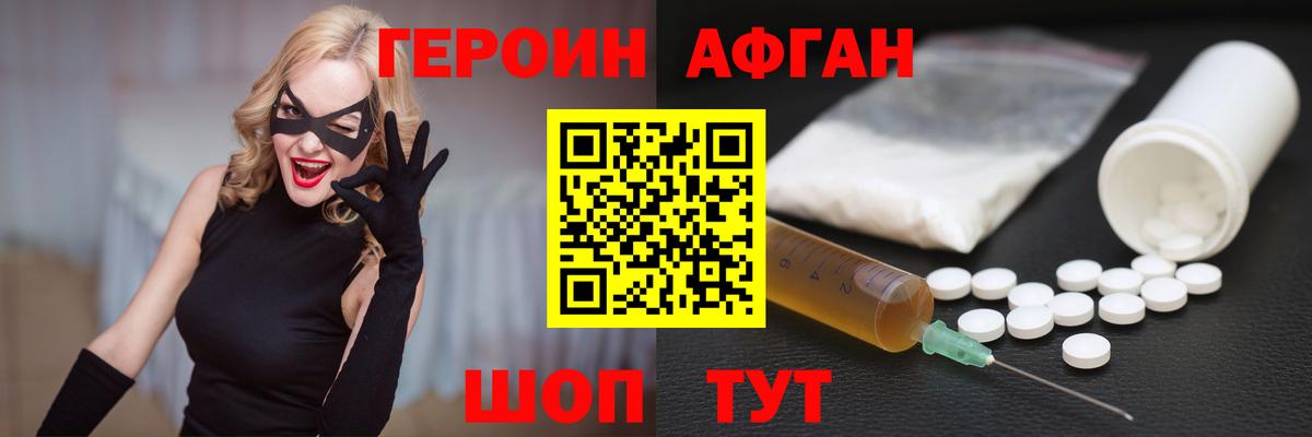 ГЕРОИН герыч  Героин  Димитровград  Вход с VPN 