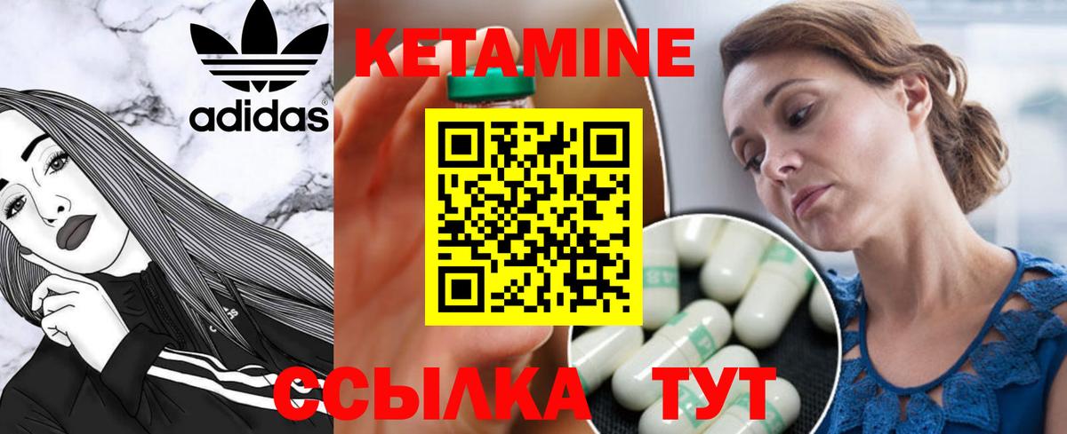 Кетамин ketamine  Вход с VPN  Димитровград 