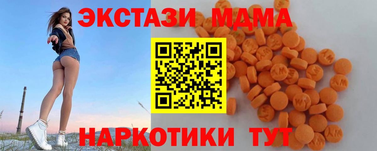 Димитровград  МДМА кристаллы  МДМА  MDMA crystal  Вход с VPN 