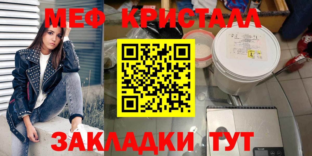 МЕФ  Вход с VPN  Димитровград  Мефедрон  МЕФ 4 MMC 