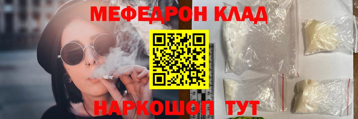 Меф кристаллы Димитровград