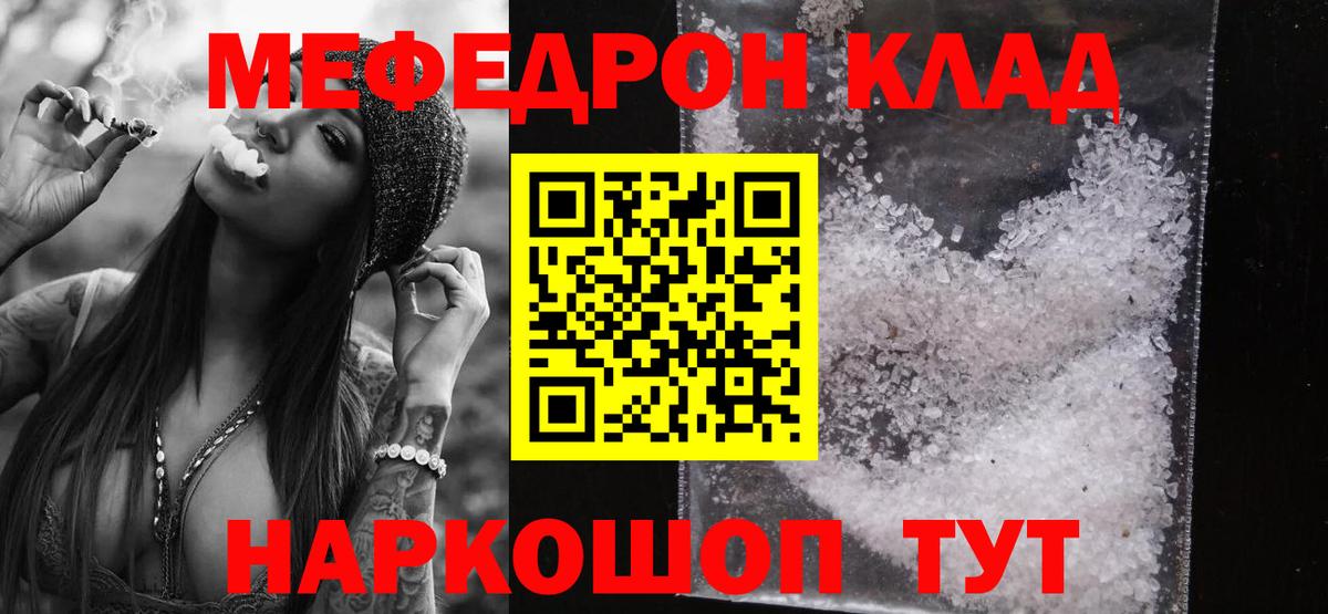 APVP СОЛЬ   ГАШ  Cocaine  Димитровград  МДМА  Вход с VPN  Магазин наркотиков  Меф  Меф МЯУ МЯУ  