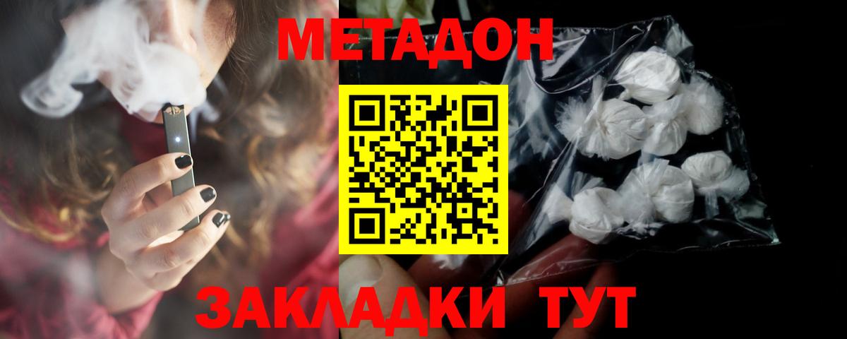 Димитровград  Метадон белоснежный  shop клад  Метадон белоснежный  Вход с VPN 