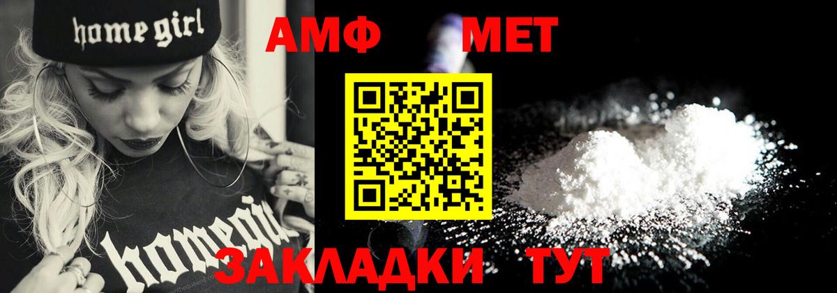 Димитровград  Первитин Methamphetamine  Вход с VPN 