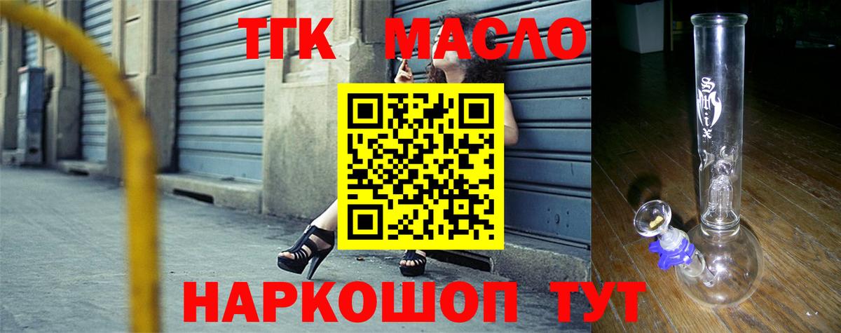 ТГК концентрат Димитровград