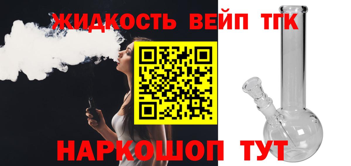 Димитровград  ТГК THC oil  Вход с VPN 